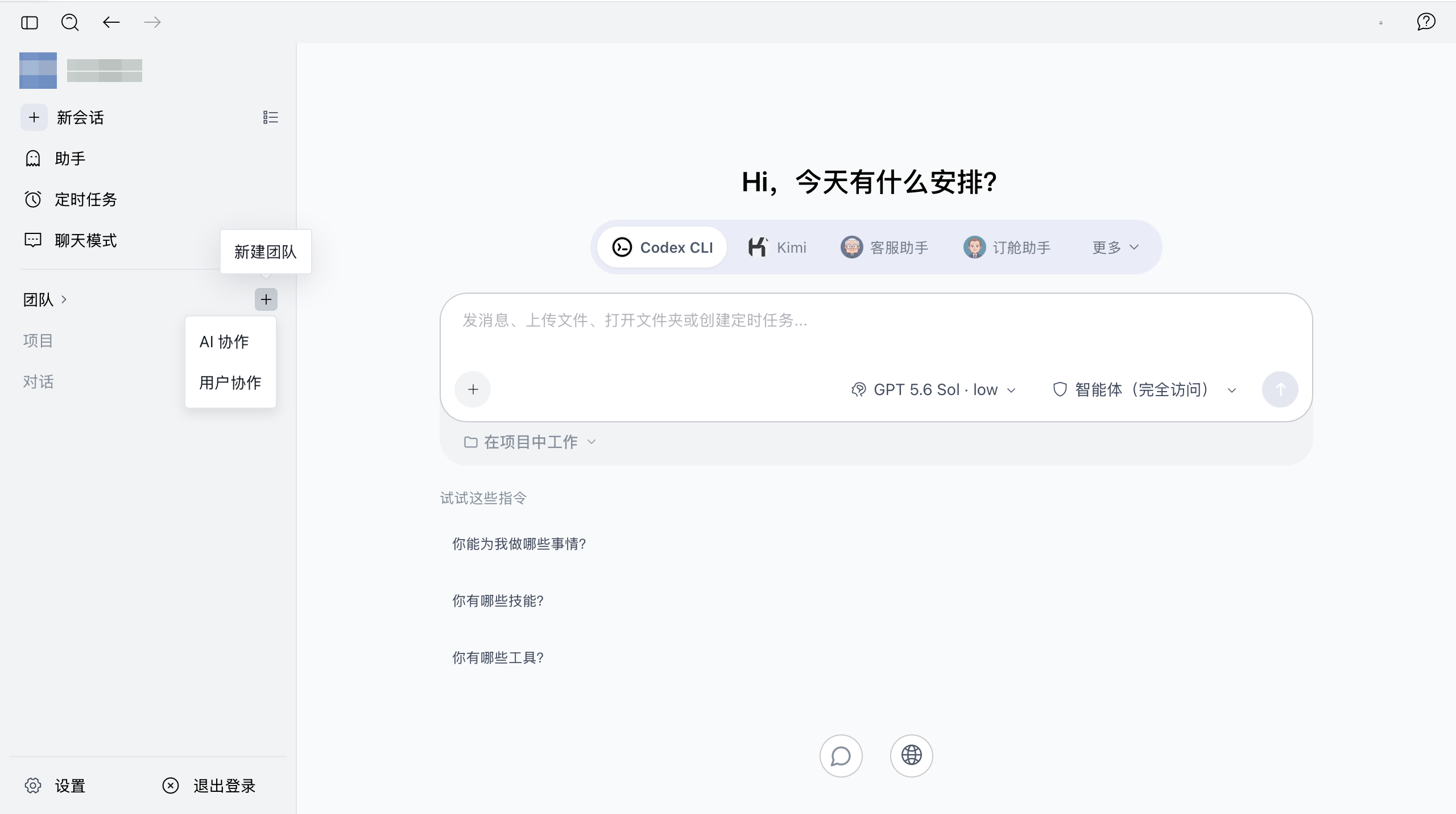 General Office Agent Platform